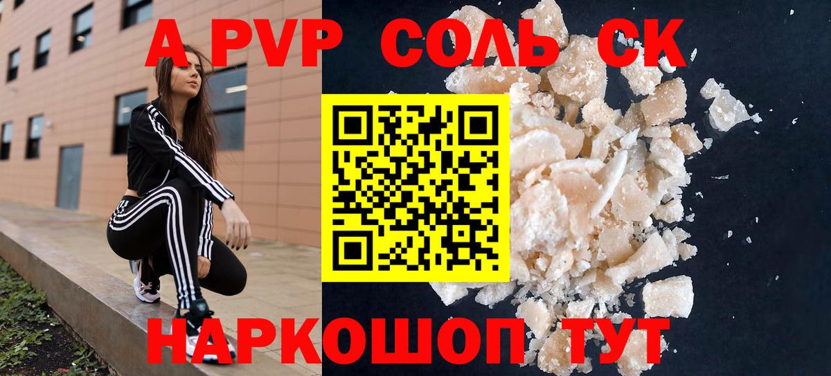 Alpha-PVP СК КРИС  Alfa_PVP мука  A PVP СК КРИС  Лобня  Вход с VPN 