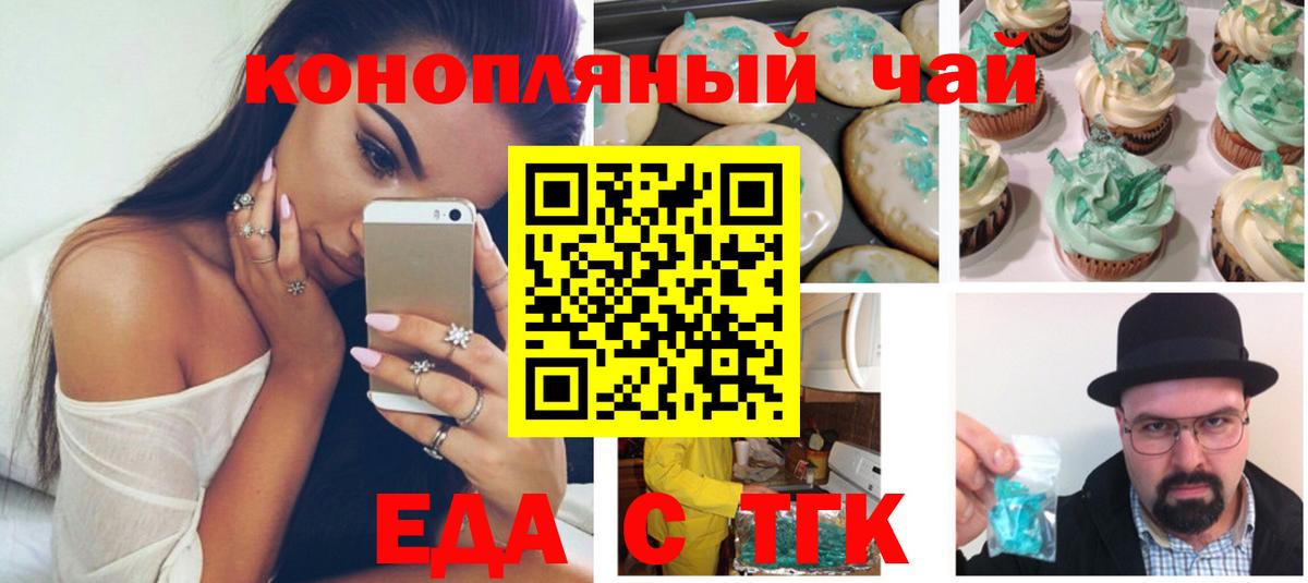Cannafood конопля  Вход с VPN  Лобня 