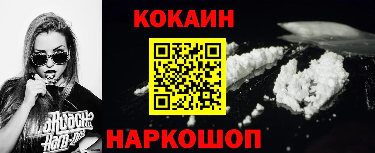 КОКАИН Колумбийский Лобня