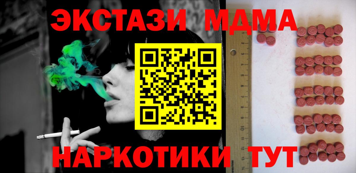 Лобня  блэк спрут как зайти  Вход с VPN  ЭКСТАЗИ круглые 