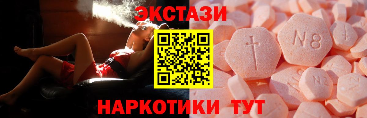 Ecstasy XTC Лобня