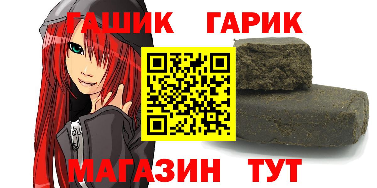 Гашиш хэш  Гашиш  Лобня  Вход с VPN 