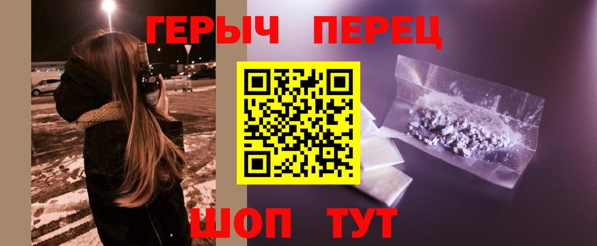 ГЕРОИН VHQ  Вход с VPN  Лобня 