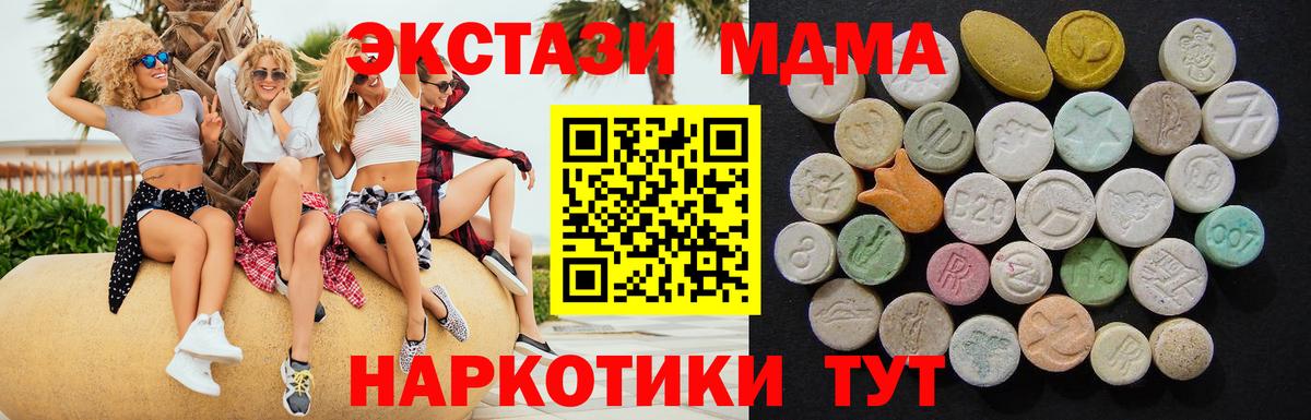 MDMA кристаллы  MDMA VHQ  Вход с VPN  Лобня 