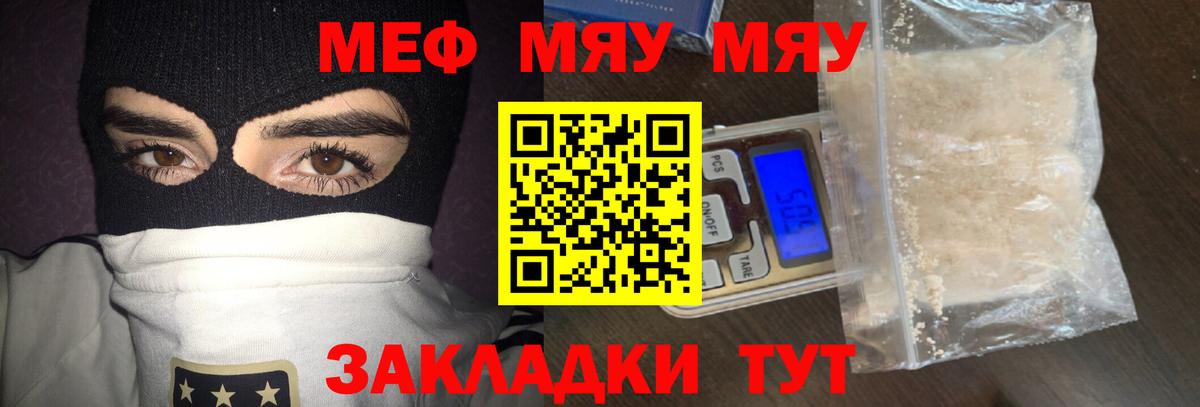 Мефедрон VHQ  Меф  Лобня  МЯУ-МЯУ mephedrone  Вход с VPN  МЯУ-МЯУ 