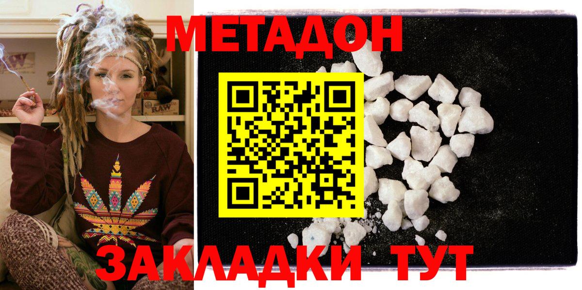 Лобня  Метадон methadone  ссылка на мегу ССЫЛКА  Вход с VPN  МЕТАДОН methadone 