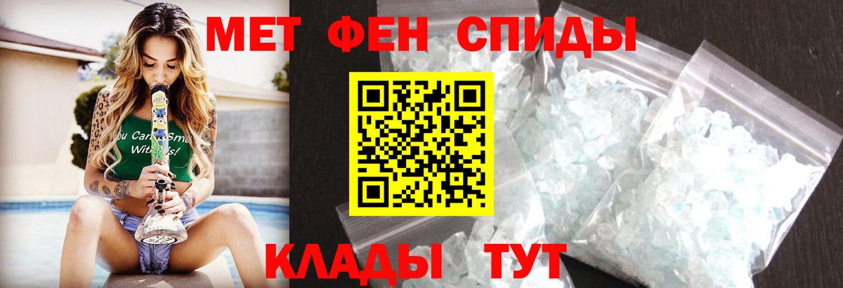 МЕТАМФЕТАМИН Methamphetamine  Вход с VPN  Лобня 