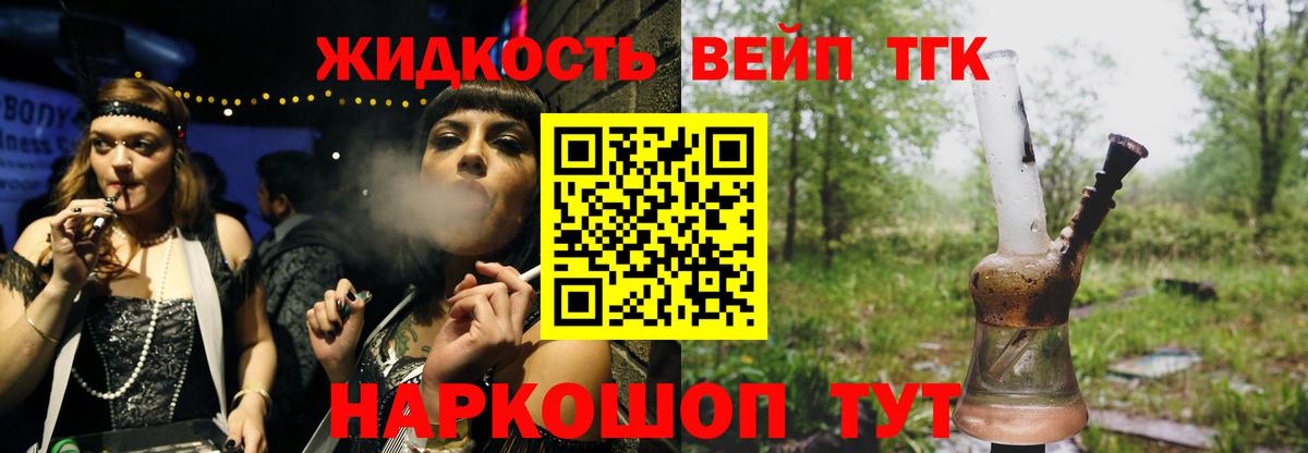 Лобня  Дистиллят ТГК жижа  Вход с VPN 